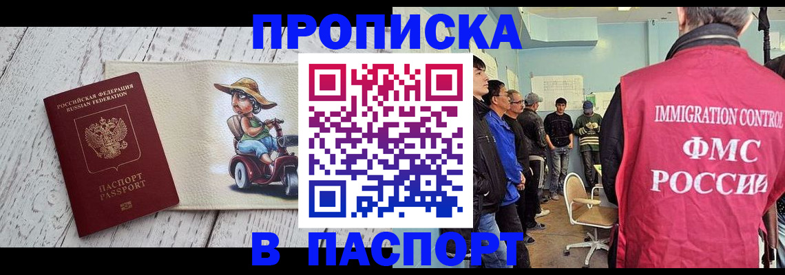 временная регистрация недорого в Ершове