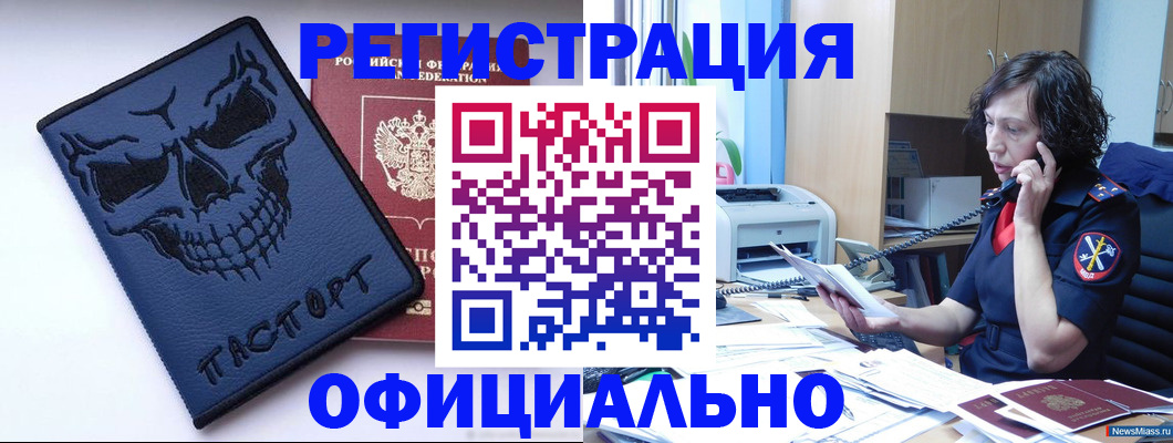 миграционный учет в Ершове