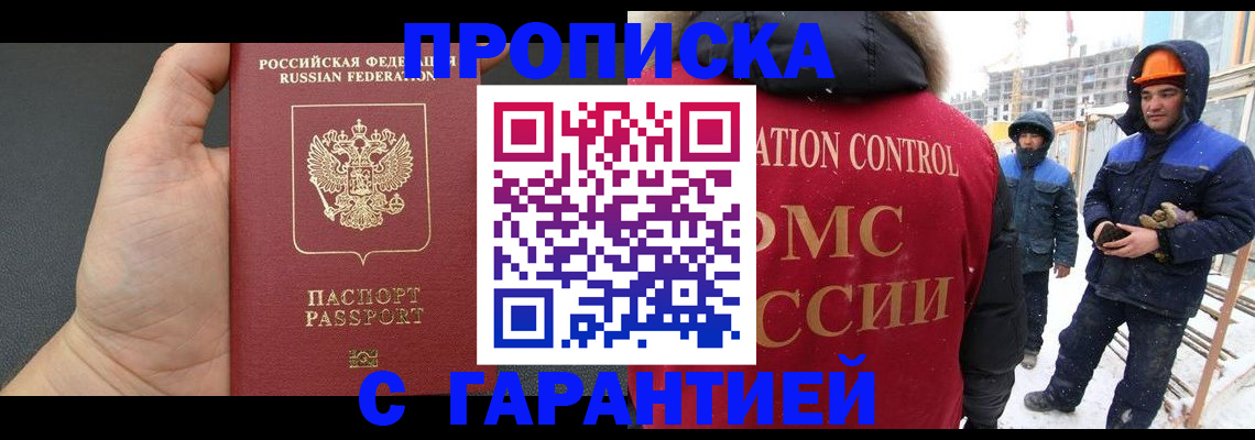 миграционный учет в Ершове